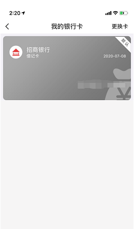 选择左上方的“激活T+0”，激活以后刷卡就能够实时到账了
